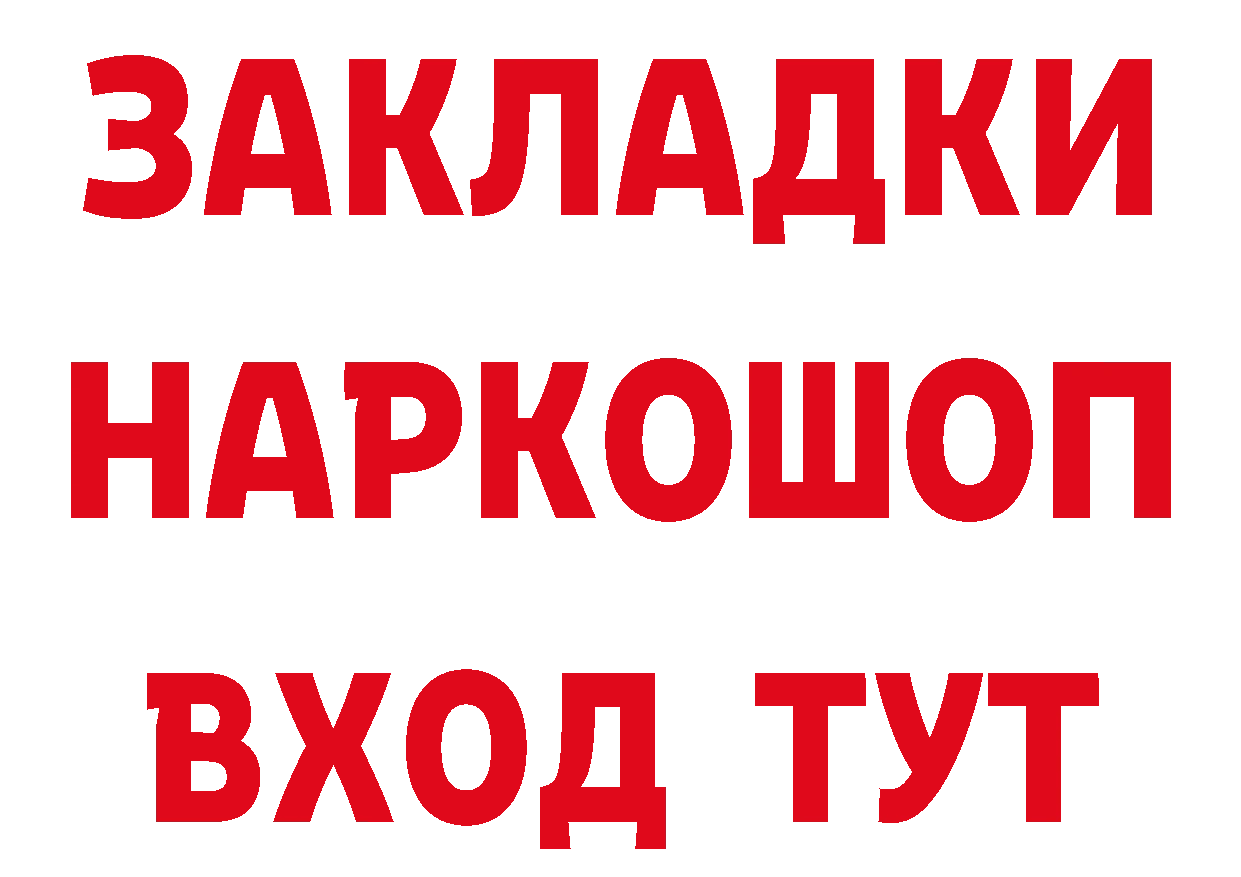 Купить закладку  как зайти Щёкино